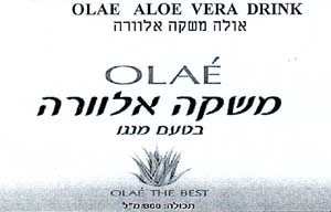 אולה משקה אלוורה בטעם מנגו - לוגו סימן מסחר