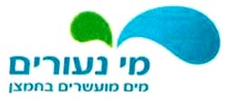 מי נעורים מים מועשרים בחמצן - לוגו סימן מסחר