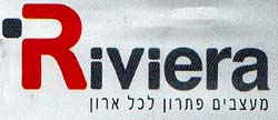 מעצבים פתרון לכל ארון - לוגו סימן מסחר