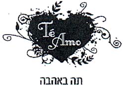 תה באהבה - לוגו סימן מסחר