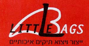 ייצור ויצוא תיקים איכותיים - לוגו סימן מסחר