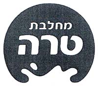 מחלבת טרה - לוגו סימן מסחר