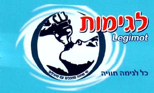 לגימות כל לגימה חוויה מי שתיה מזוככים עם מינרלים - לוגו סימן מסחר