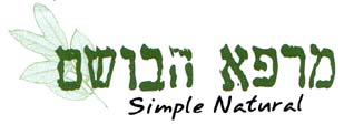 מרפא הבושם - לוגו סימן מסחר