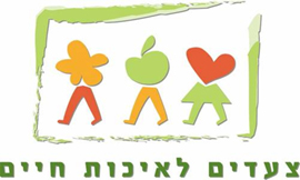 צעדים לאיכות חיים - לוגו סימן מסחר רשום