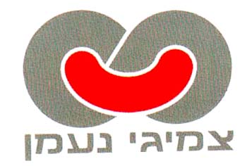 צמיגי נעמן - לוגו סימן מסחר רשום