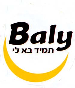 תמיד בא לי - לוגו סימן מסחר