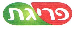 פריגת - לוגו סימן מסחר רשום