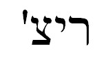 ריצ' - לוגו סימן מסחר רשום