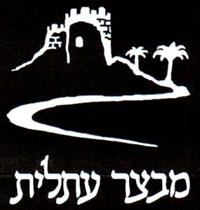 מבצר עתלית - לוגו סימן מסחר רשום