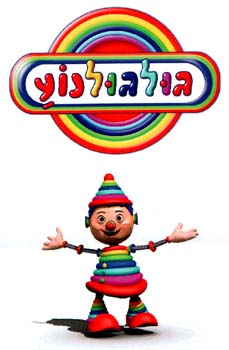 גולגולנוע - לוגו סימן מסחר
