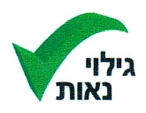 גילוי נאות - לוגו סימן מסחר