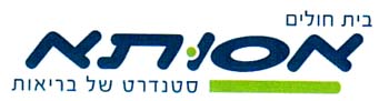 בית חולים אסותא סטנדרט של בריאות - לוגו סימן מסחר רשום