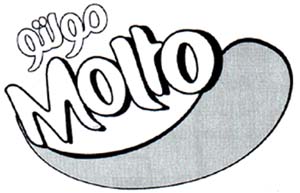 Molto - לוגו סימן מסחר רשום