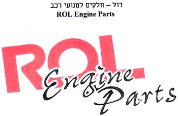 ROL Engine Parts - לוגו סימן מסחר