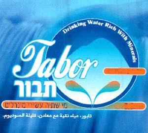 תבור - לוגו סימן מסחר