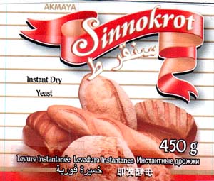 AKMAYA Sinnokrot - לוגו סימן מסחר