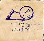 שטיחי ירושלמי - לוגו סימן מסחר