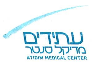 עתידים מדיקל סנטר - לוגו סימן מסחר רשום