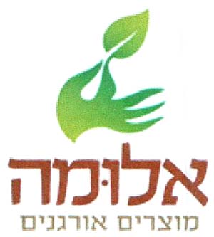 אלומה מוצרים אורגנים - לוגו סימן מסחר