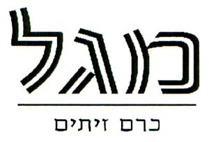 מגל כרם זיתים - לוגו סימן מסחר