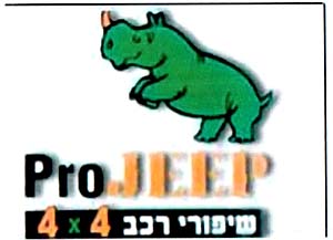 שיפורי רכב 4*4 - לוגו סימן מסחר