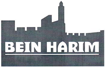 BEIN HARIM - לוגו סימן מסחר