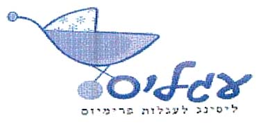 עגליס  ליסינג לעגלות פרימיום - לוגו סימן מסחר