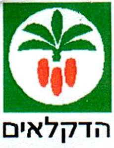 הדקלאים - לוגו סימן מסחר רשום