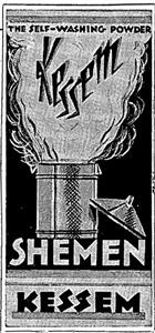 SHEMEN KESSEM the self - washing powder KESSEM - לוגו סימן מסחר