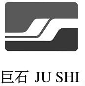 JU SHI - לוגו סימן מסחר