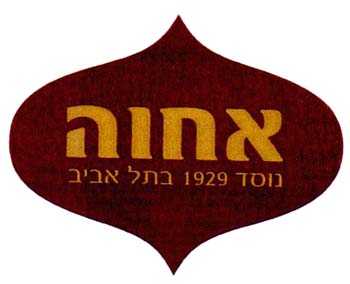 אחוה נוסד 1929 בתל אביב - לוגו סימן מסחר רשום