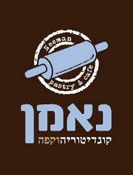 נאמן קונדיטוריה קפה - לוגו סימן מסחר רשום
