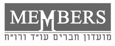 מועדון חברים עו"ד ורו"ח - לוגו סימן מסחר