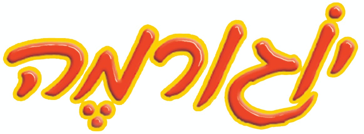 יוגורמה - לוגו סימן מסחר