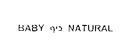 BABY כיף - לוגו סימן מסחר רשום
