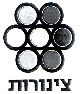 צינורות - לוגו סימן מסחר