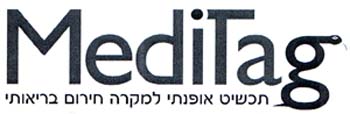 תכשיט אופנתי למקרה חירום בריאותי - לוגו סימן מסחר