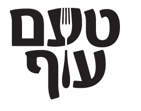 טעם עוף - לוגו סימן מסחר