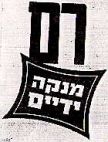 רם - לוגו סימן מסחר