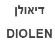 דיאולן - לוגו סימן מסחר