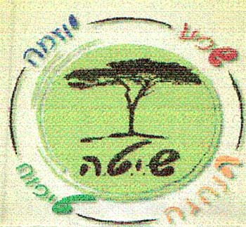 שיטה שפע יוזמה הנהגה טיפוח - לוגו סימן מסחר