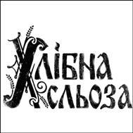 HLIBNA SLYOZA - לוגו סימן מסחר רשום