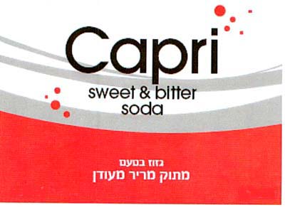 גזוז בטעם מתוק מריר מעודן - לוגו סימן מסחר