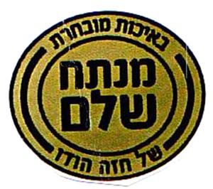 באיכות מובחרת מנתח שלם של חזה הודו - לוגו סימן מסחר רשום