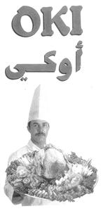 أوكي - לוגו סימן מסחר רשום