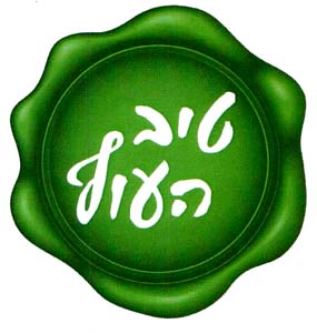 טיב העוף - לוגו סימן מסחר