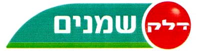 דלק שמנים - לוגו סימן מסחר