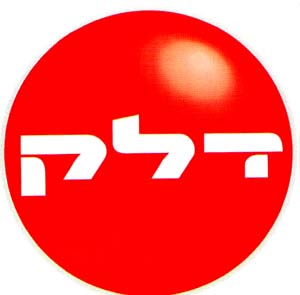 דלק - לוגו סימן מסחר רשום