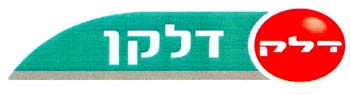 דלק דלקן - לוגו סימן מסחר